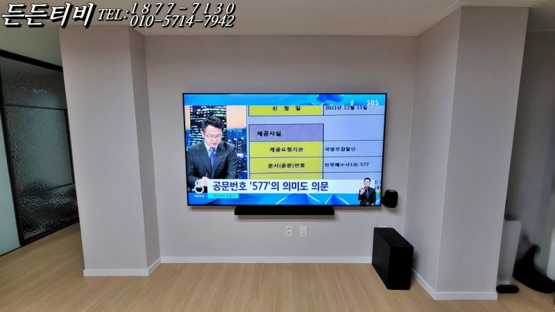화명동 벽걸이tv설치 매립 벽면 85인치