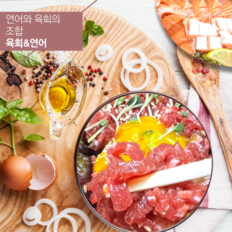  은평구 '잔' 연어와 육회 술도 안 먹는 내가 술안주를?