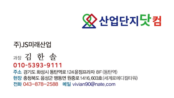  [아산시, 3603억원 규모 기업투자 유치하다!!]/아산하이테크밸리 최신 분양 소식