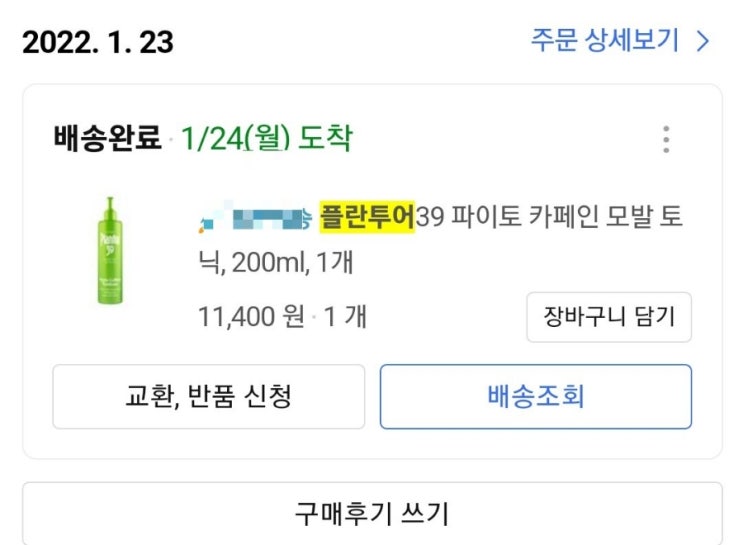  플란투어39토닉