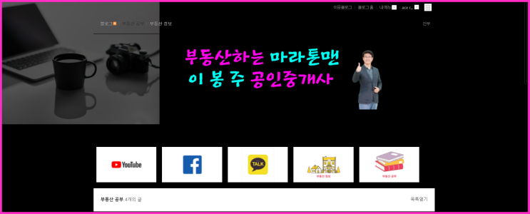  홈페이지형 대형 블로그 및 타이틀에 위젯 넣는 방법
