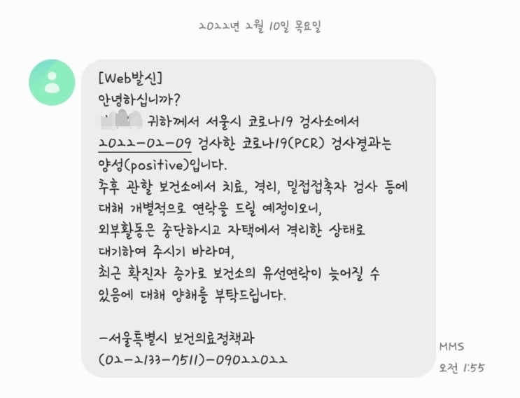  [일상] 코로나19 와 함께하는 일상