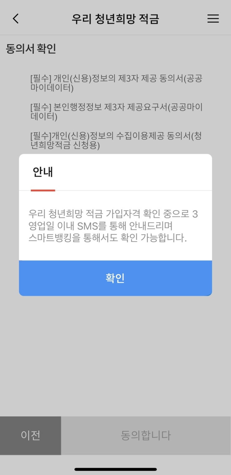  2022 청년희망적금 신청 자격 및 조건 알아보기