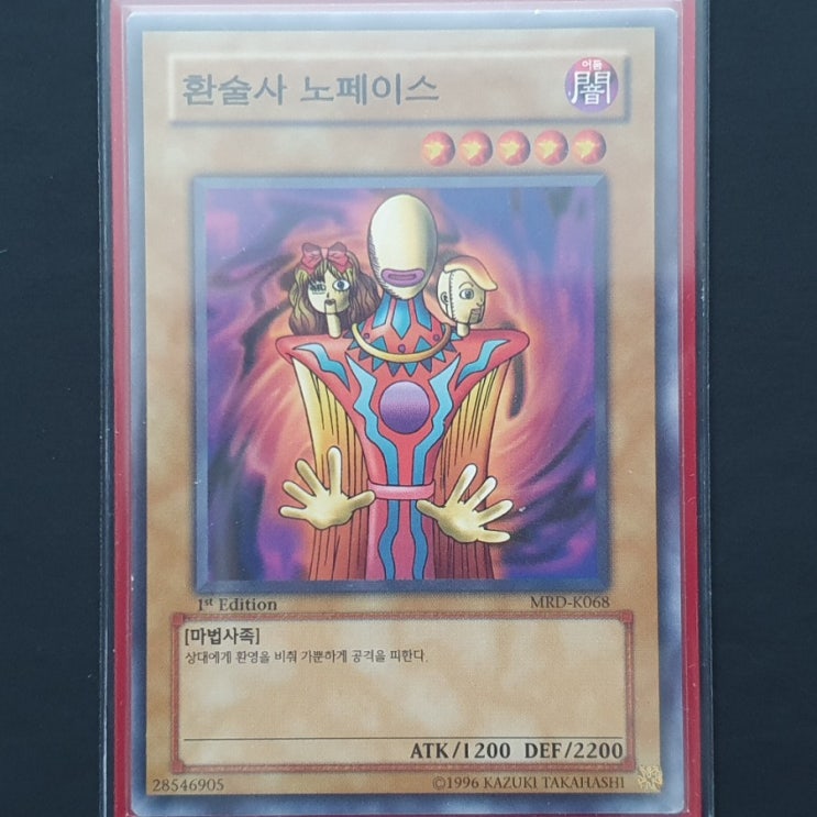  [유희왕] 카드 수집 정산 - 환술사 노페이스(MRD-K068) 1st