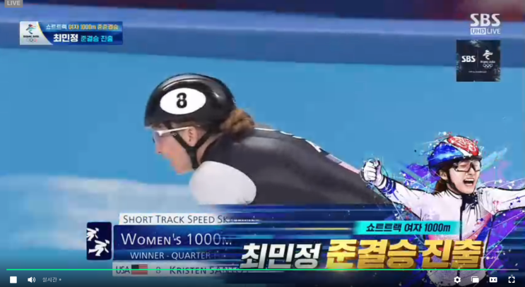  쇼트트랙 여자 1000m 최민정 결승 진출!