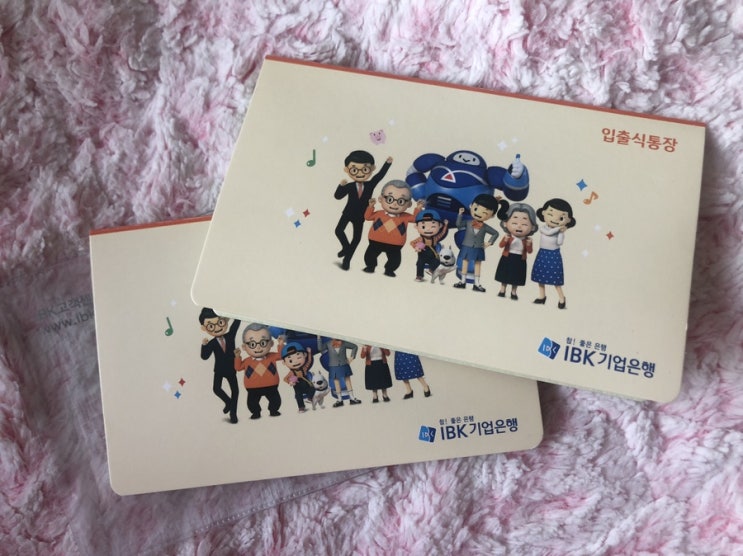  우리아이 해외주식통장 드디어 만들어 줬다! 기업은행계좌, 키움증권 영웅문 필요서류