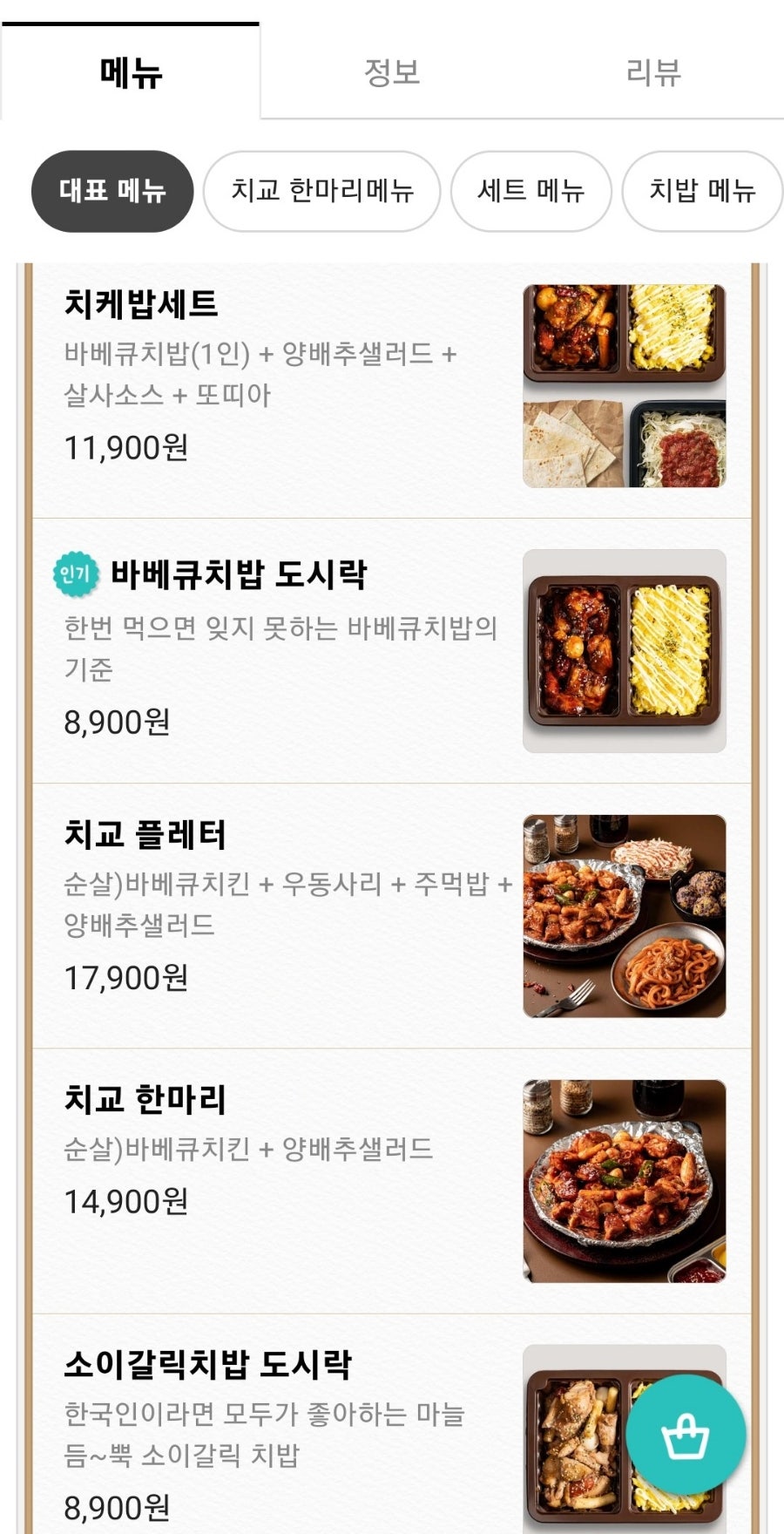 치교치밥&치킨 오산세교점 사진 2