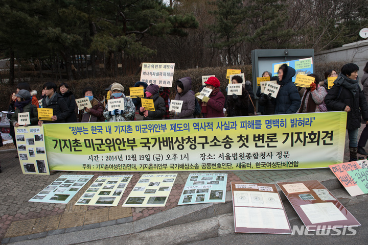 원고 엄숙자 외 122명, 피고는 대한민국[④기지촌여성, 그들은 지금…]