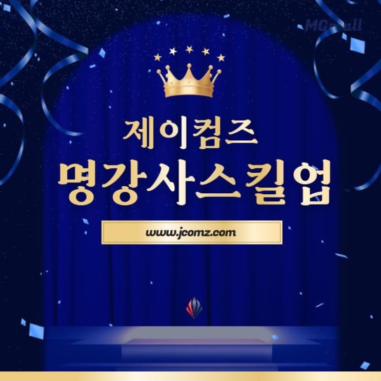  (강사양성) 사내강사, 기업강사 양성 및 SKILL UP 과정
