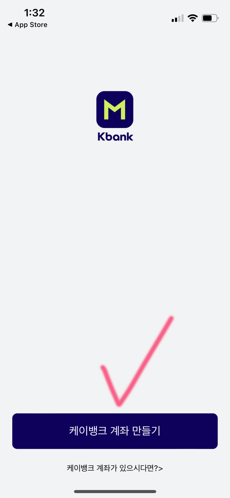 비대면 케이뱅크 계좌개설 방법 : 네이버 블로그