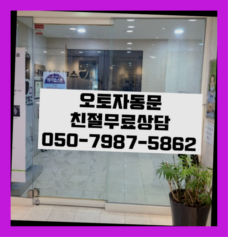  읍내동 비디오폰 정말이니?