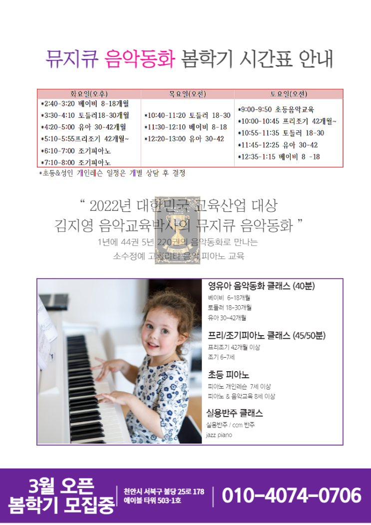  2022 봄학기 시간표 안내