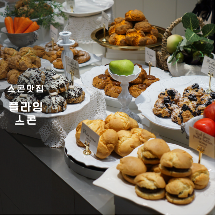  동탄 플라잉스콘 롯데백화점 동탄점 해운대에서 온 동탄디저트 맛집 후기