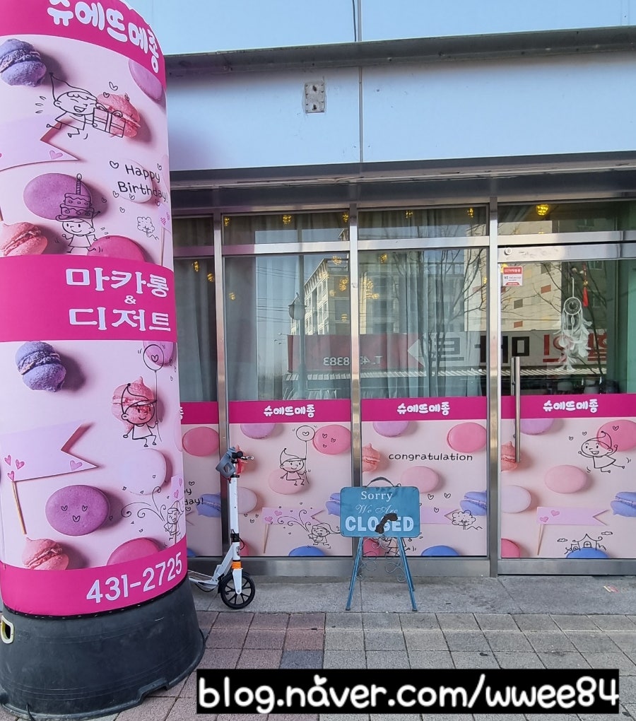 슈에뜨메종 사진 3
