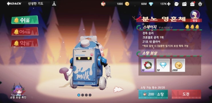 [모바일게임]미니어스 사랑의 세레나데 신성한기도 분노영혼체 배치공략