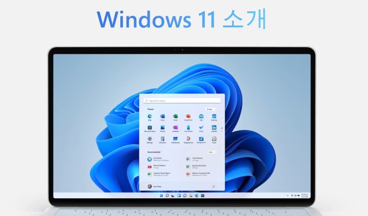 윈도우 11 달라진점 업데이트 후 어떨까요