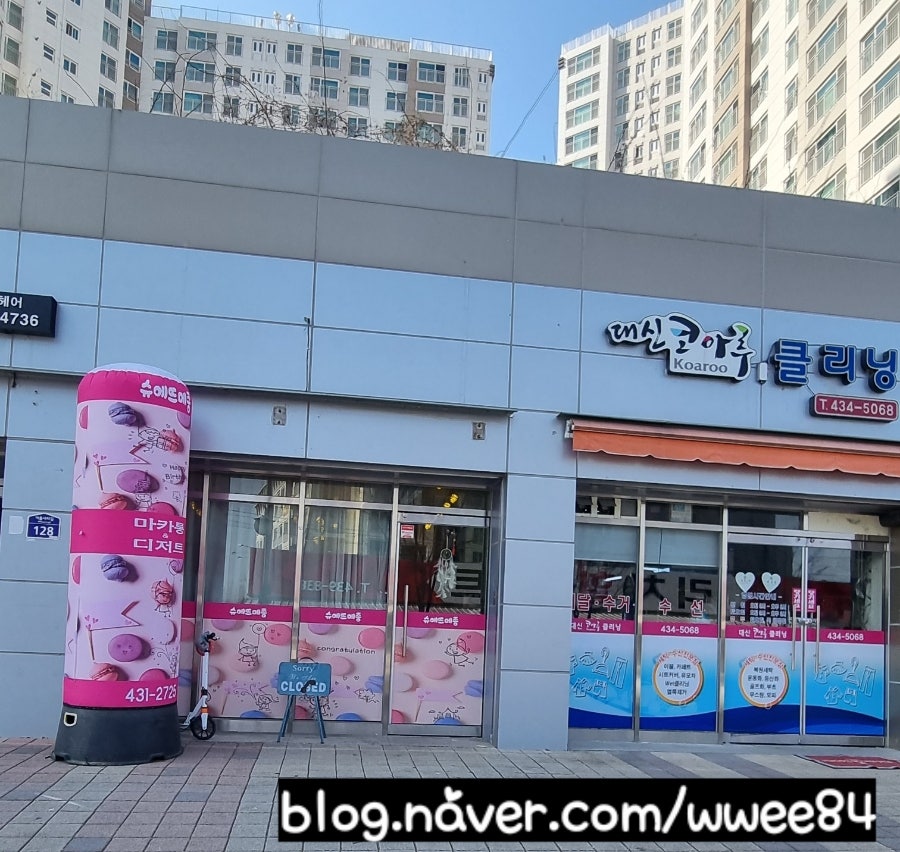 슈에뜨메종 사진 2