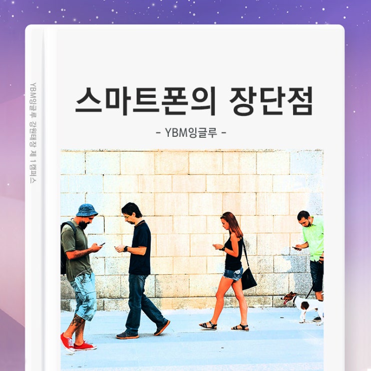  하루종일 게임하고 스마트폰만 보는 우리아이  더 늦기전에 바꿔야합니다
