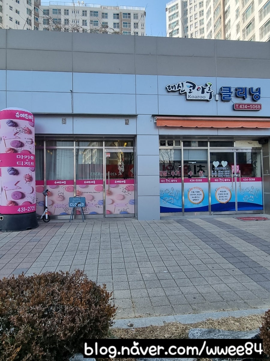 슈에뜨메종 사진 1