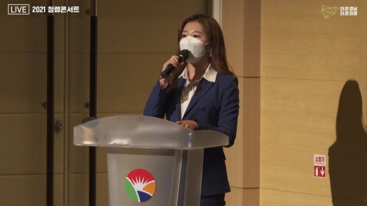  여자 아나운서 섭외 경남 도청 청렴콘서트 정아람 아나운서