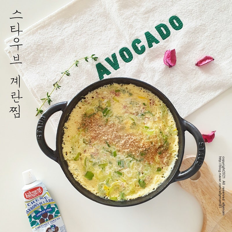 스타우브 계란찜 뚝배기 계란찜 계란요리로 아침식사메뉴 준비하기 : 네이버 블로그 스타우브 계란찜 뚝배기 계란찜 계란요리로 아침식사메뉴 준비하기 : 네이버 블로그