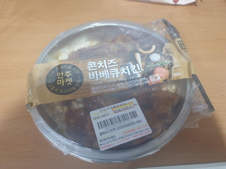  [CU] 콘치즈 바베큐 치킨 리뷰