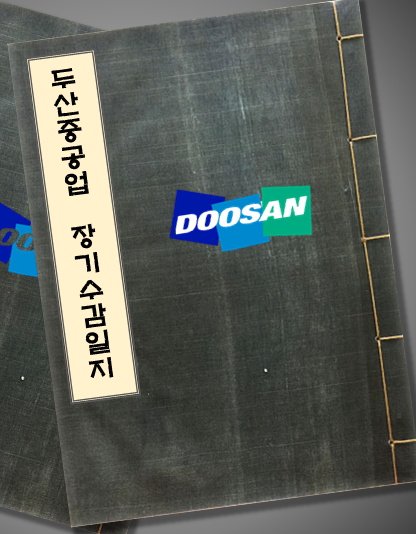  염블리 E트랜드 방송 출연( 두산중공업 장기수감일지 )