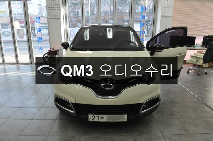  QM3오디오수리 네비수리 SMART connect LIGHT 스마트컨넥트라이트 전원불량 블랙아웃 메인보드 고장수리 - 수원테크