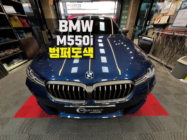  인천 범퍼도색 기술력에 차이란 이런 것.