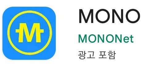  Mono Network 백서 분석, 자체 개발 블록체인과 메인넷 구축