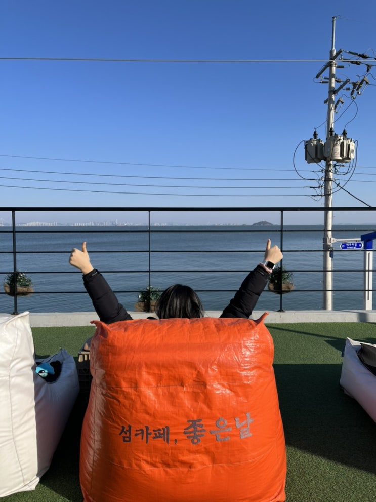  [인천/무의도] 무의도 섬 최고 핫플.. 파도소리가 들리는 평화로운 바다뷰 카페 (섬카페 좋은날)