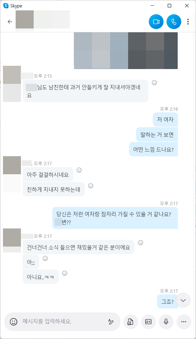 30대 현직 변호사, 평범녀들의 톡을 본 후 반응은?? | 레이커즈