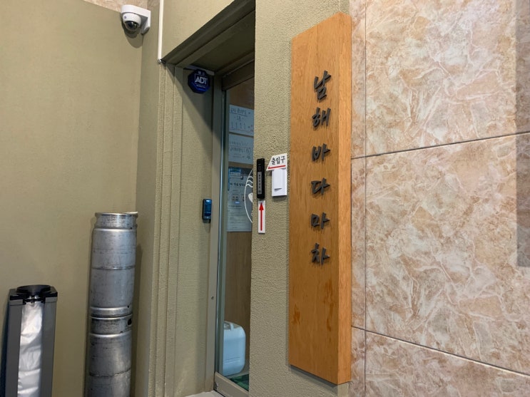  [석계역] 남해바다마차, 대방어 + 우니 꿀 조합 맛집