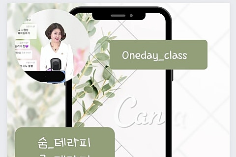 클라스아로마테라피 이미지