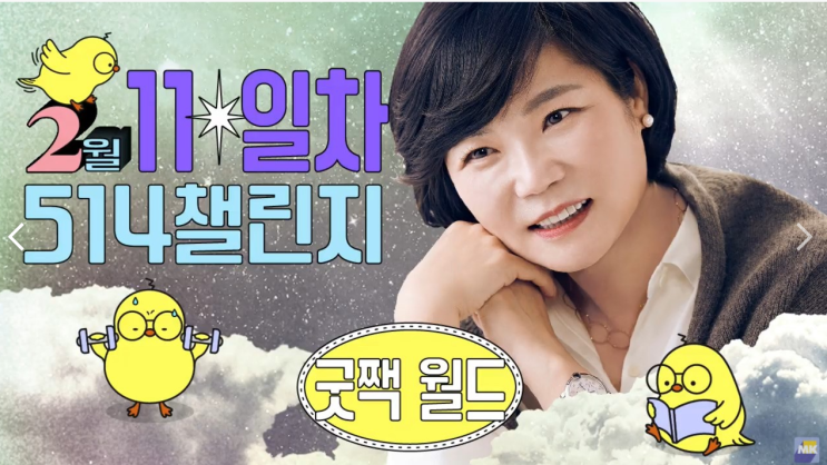  미라클모닝 514챌린지 11일차_가치를 높이는 스피치의 힘