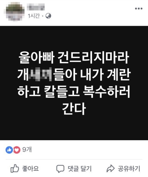 원희룡과 노상방뇨, 원희룡 부인 이재명 소시오패스 논란