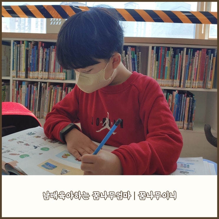 초1 겨울방학 집콕(ft.예비초등2학년)