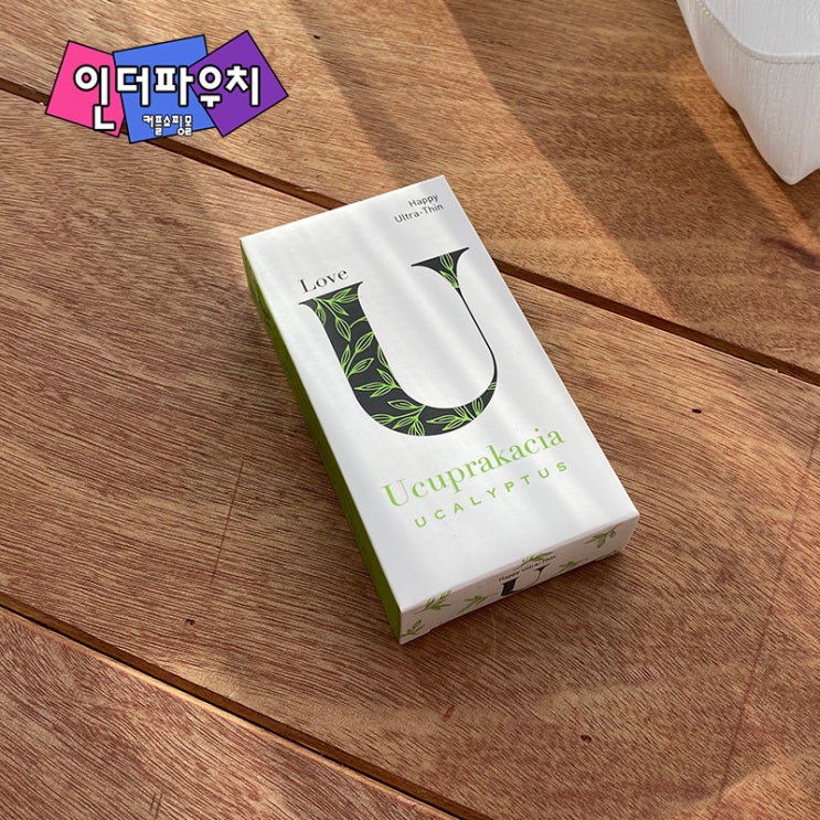  내몸같이 편한 초박형콘돔 40대 형들에게 추천