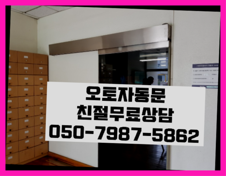  이촌2동 빌라자동문종류 진리!!!