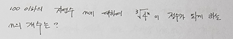  06. 지수문제 풀이 (정답률: 60%)