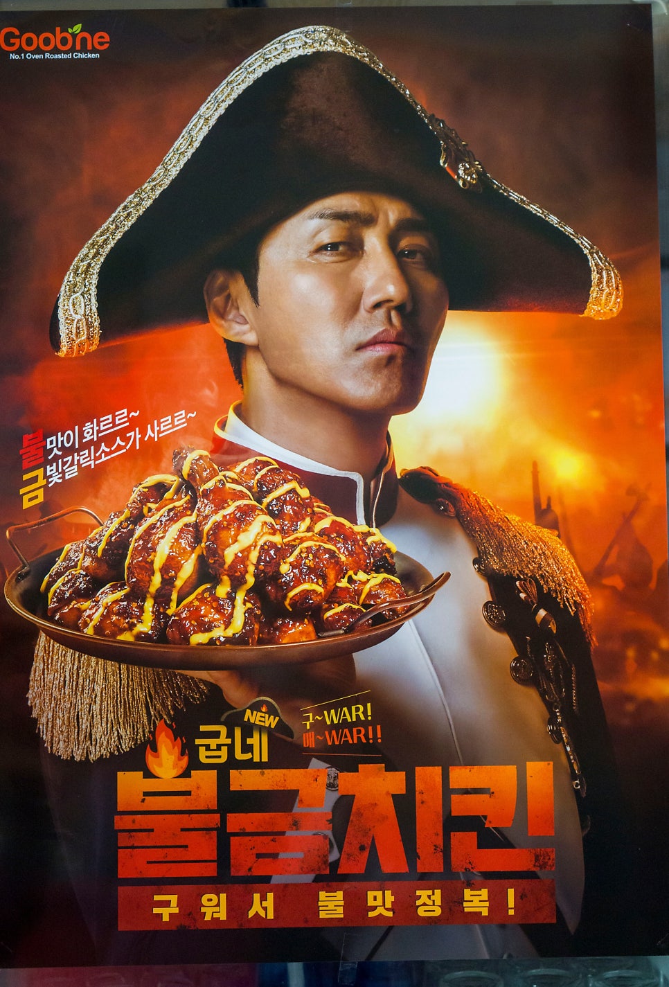 굽네치킨 포항동해점 사진 1