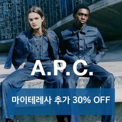  APC 맨투맨 후드티 66유로! 마이테레사 30% 추가세일