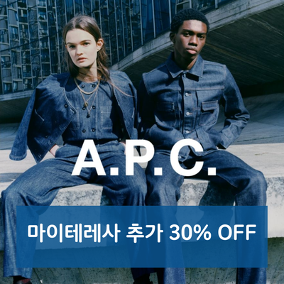 APC 맨투맨 후드티 66유로! 마이테레사 30% 추가세일