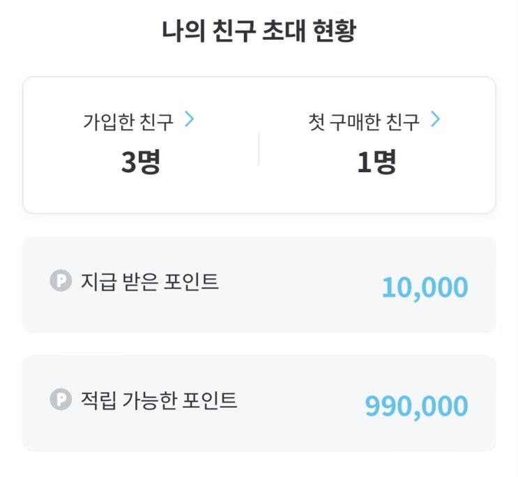  오늘의 집 win-win 해요! (친구초대코드: CLNIIIJI)