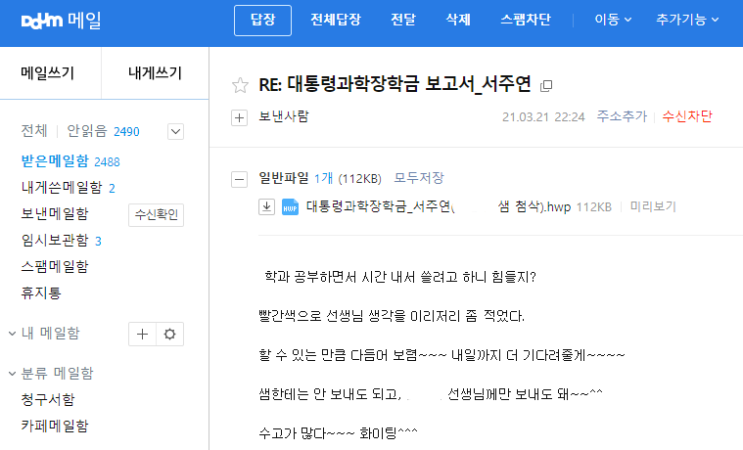  기록이 습관이 될 수 있었던 이유_선생님의 첨삭