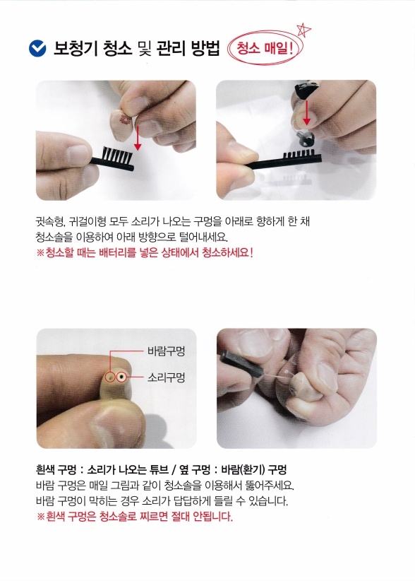  안양보청기 평촌 보청기 구입 후 관리가 중요합니다