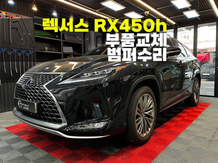  서창동 판금도색 범퍼수리 믿고 맡길 수 있는 곳.