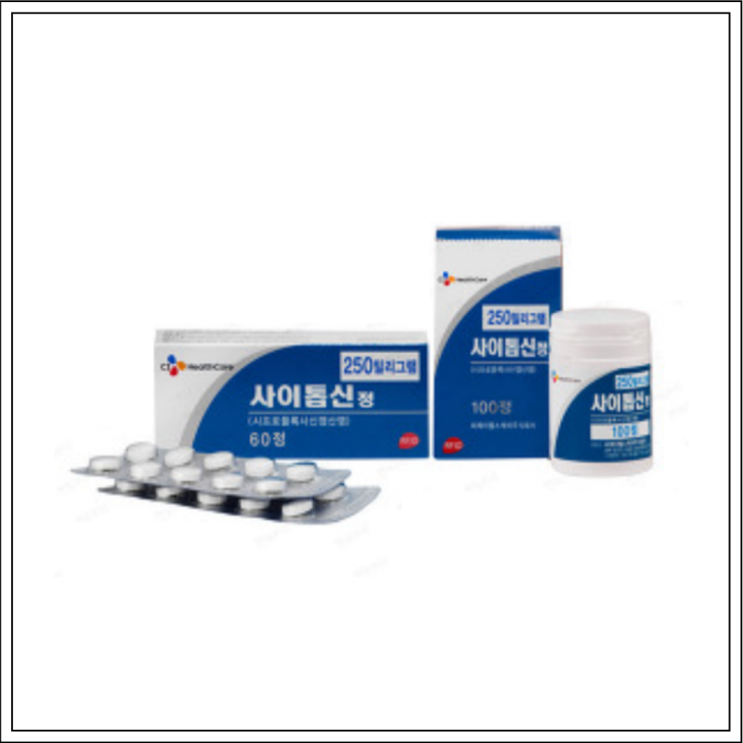  항생제 사이톱신정, 성분/효능효과/먹는법/주의사항 알고 드세요~