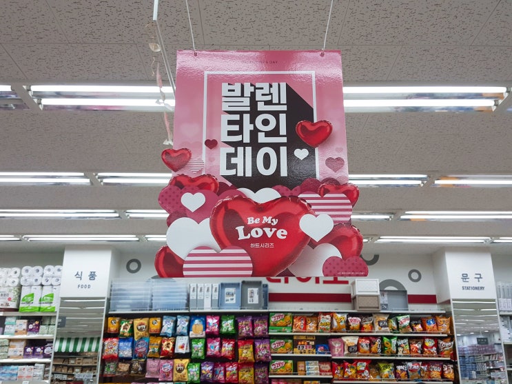  다이소 발렌타인데이 초콜릿 추천템