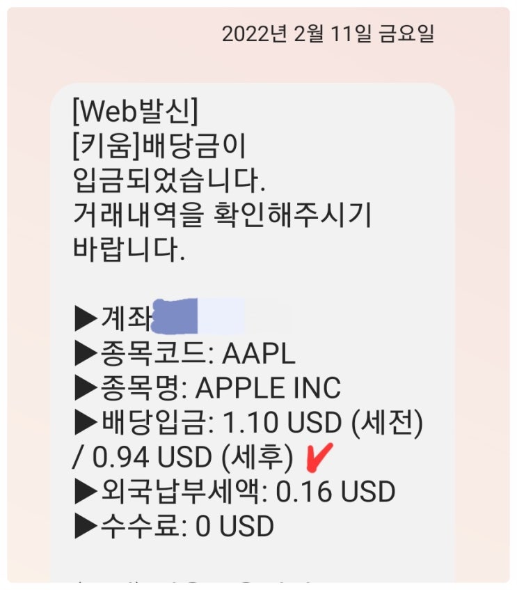 세계 시총 1위 애플주식 사는 법